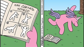 Назовите 7 смешных комиксов про единорогов, животное на букву е .