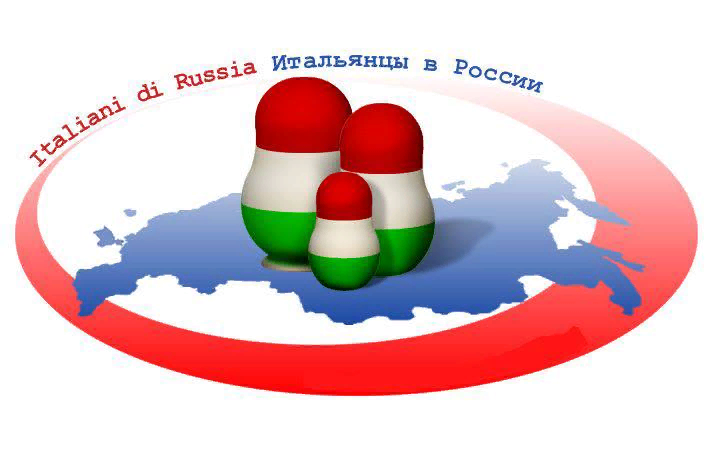 Итальянцы в России Italiani di Russia