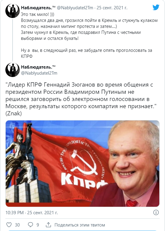 О Зюганове - 