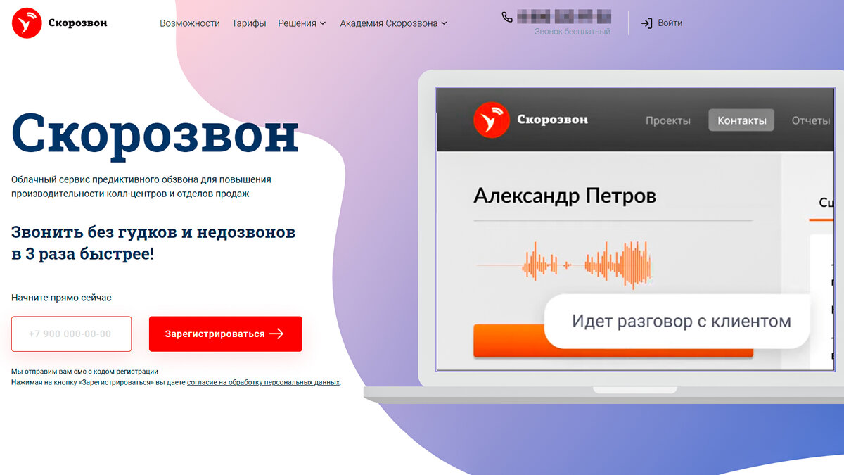 После гудков сбрасывается звонок. После гудков сбрасывается звонок