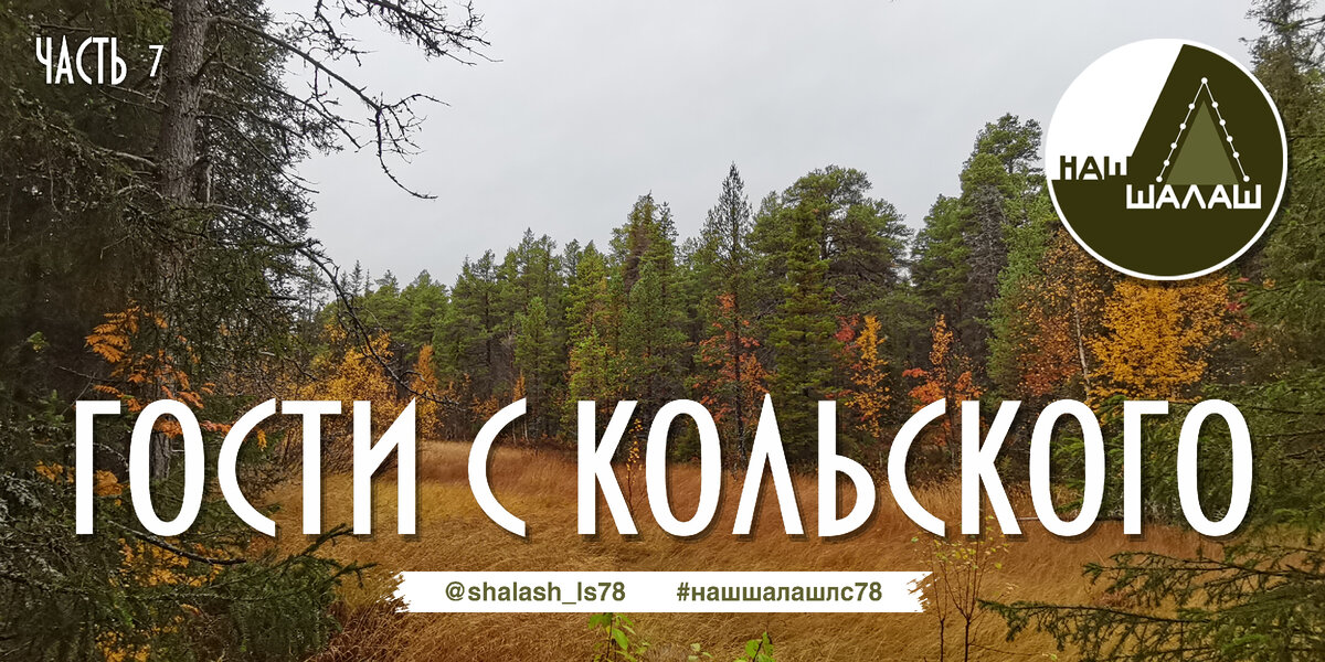 Пейзаж на Кольском в сентябре