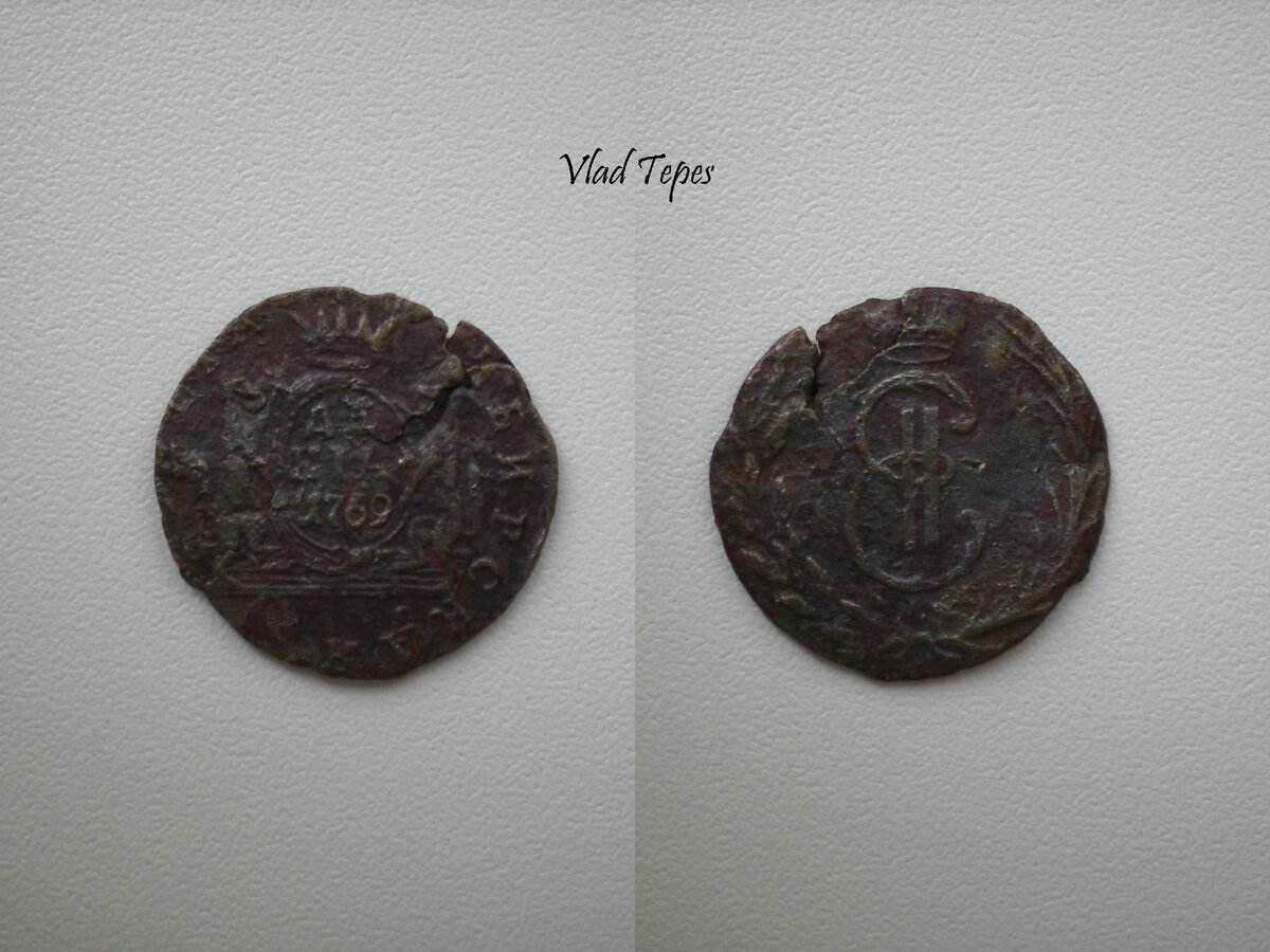 Сибирская монета - денга 1769 года. Территориальный выпуск Царства Сибирского. Фото автора