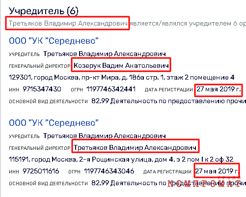 Козерук Анатолий про работу в девелопменте: Газпром - БВТ - МР Групп