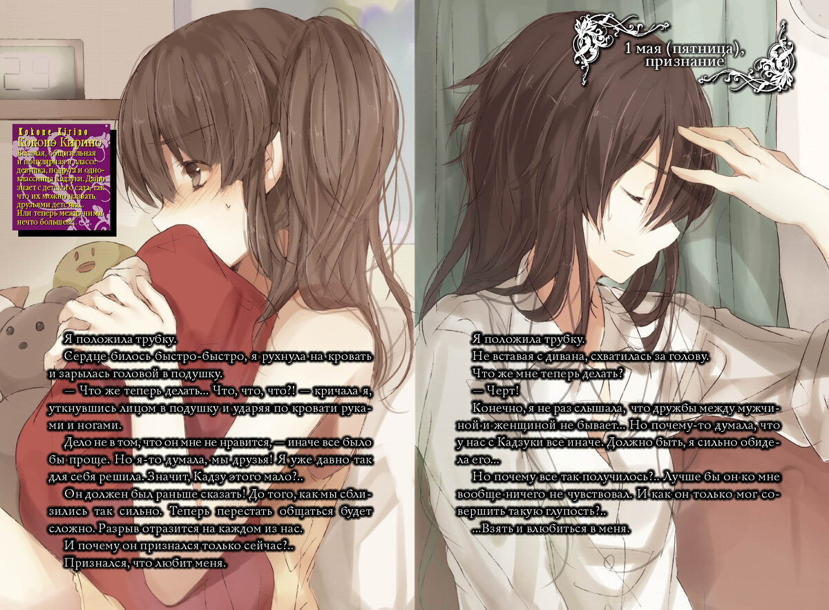 Цветной вкладыш к ранобэ Эйдзи Микагэ «Пустая шкатулка и нулевая Мария. Книга 2» © ООО «Издательская Группа «Азбука-Аттикус»