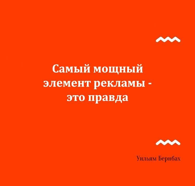 Пишите в комментариях, согласны ли Вы с высказыванием.