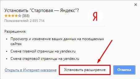 Как сделать Яндекс стартовой страницей в браузере | эталон62.рф