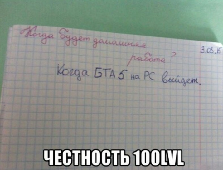 Домашнее задание шутка. Шутки про школу. Смешные мемы про школу. Смешные картинки с надписями про школу. Шутки про школьников.