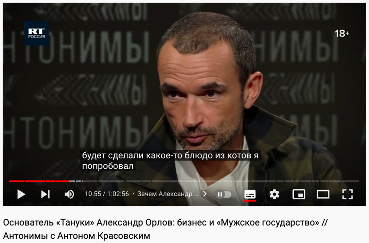 Скриншот прямого эфира с автоматическими субтитрами