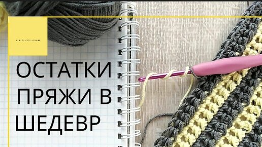 Из простых столбиков можно связать красивую кофточку! Вяжем крючком новый узор.