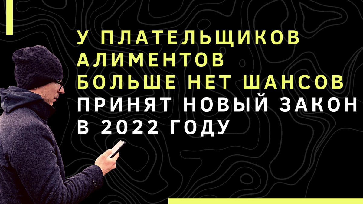 Взыскание алиментов в 2022 году.