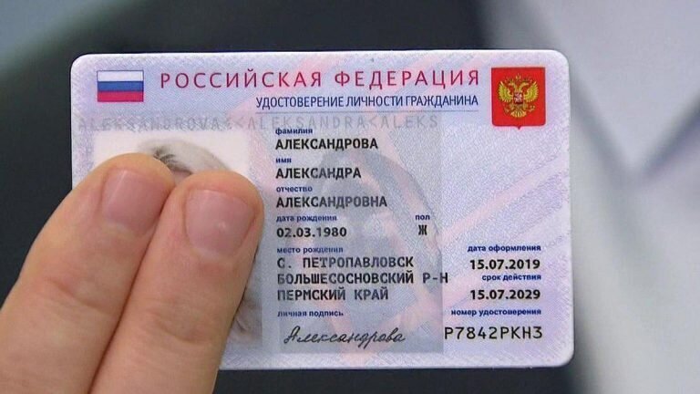 Пример электронного паспорта.  