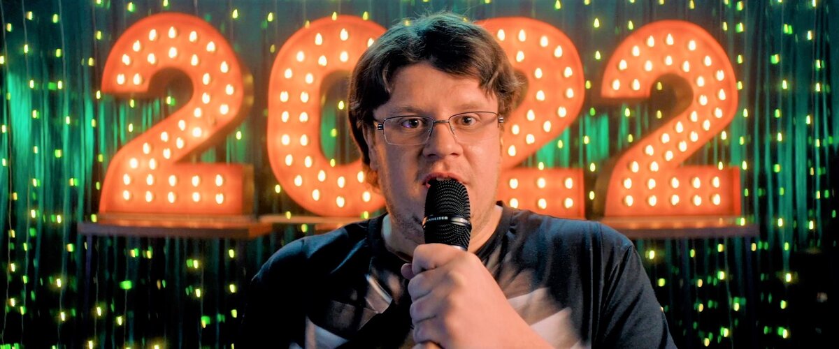 Евгений Кулик молодец, но его герой – не очень. Кадр из к/ф «Елки 8».