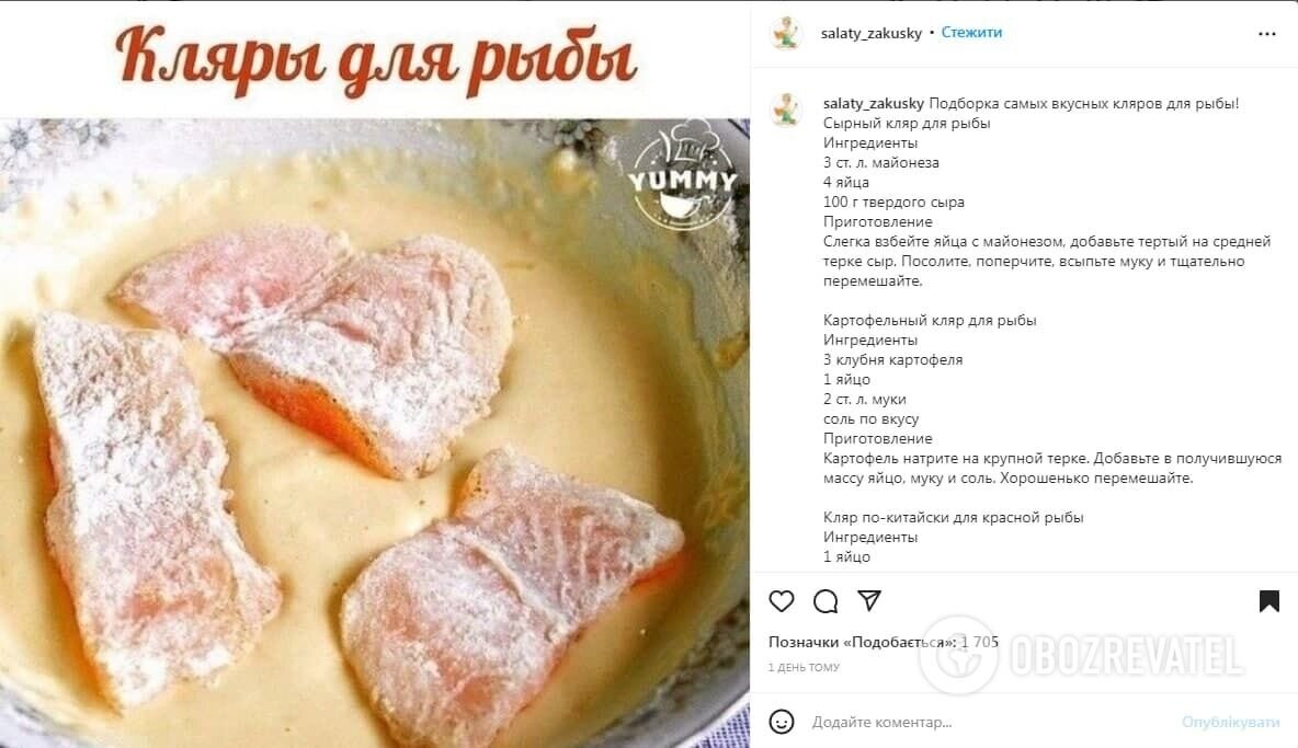 Подборка разнообразных кляров для рыбы. Источник: Скриншот поста salaty_zakusky в Instagram