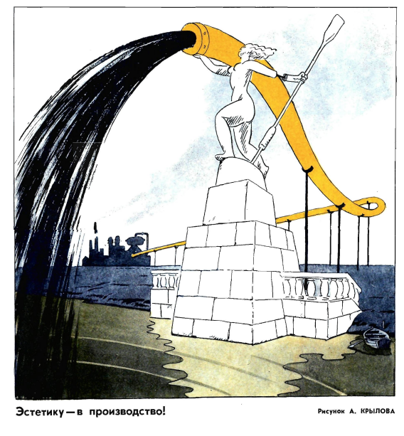 Художник А.Крылов журнал "Крокодил" №31 1971