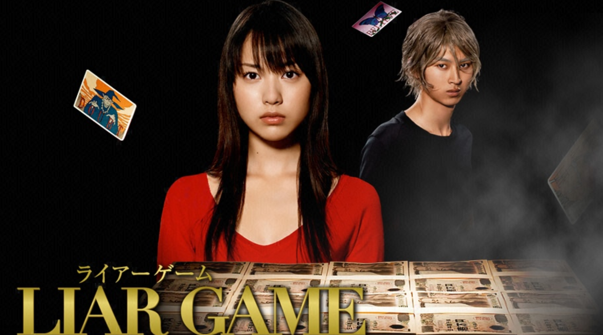 Игры дорамы играть. Игра лжецов (Liar game). Японская дорама игра лжецов. Игра лжецов сериал 2007–2010. Игра на лжецов Япония 2007.