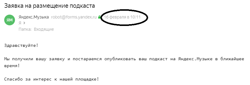 Как загрузить свой подкаст на Яндекс.Музыку | ТеXNологии | Дзен