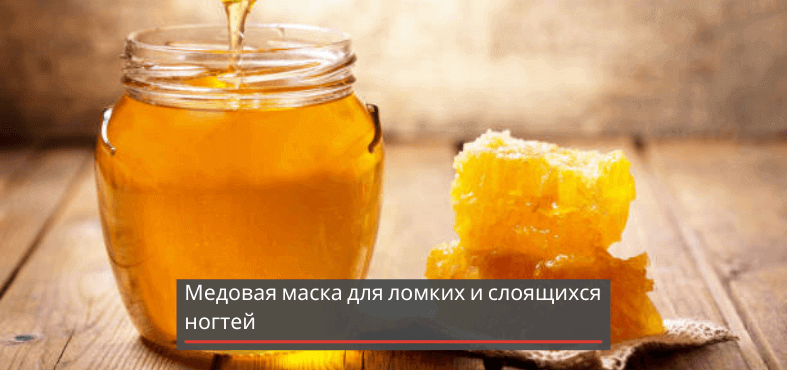 Маска для ногтей - укрепление, рост и увлажнение в домашних условиях!