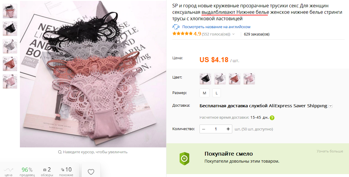 Продавцы АлиЭкспресс, спасибо за хорошее настроение.