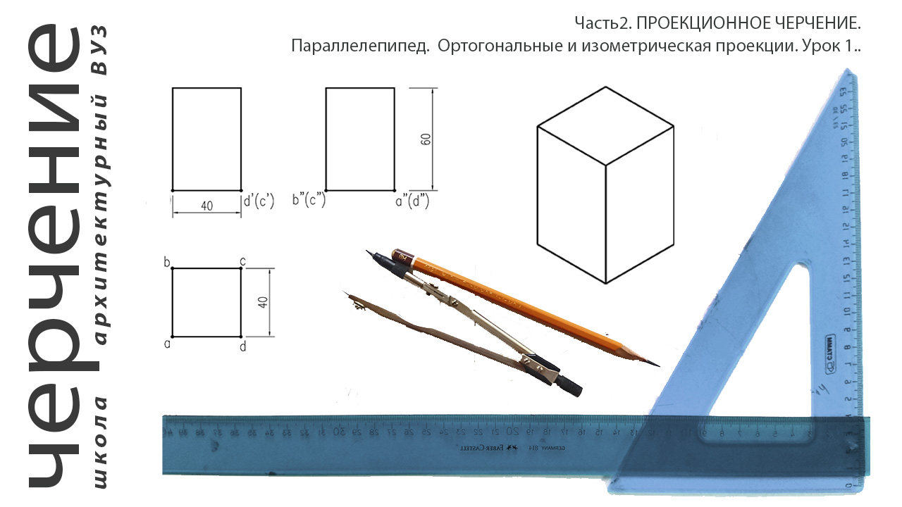 Схемы параллелепипеда из бумаги для склеивания: готовые шаблоны с размерами