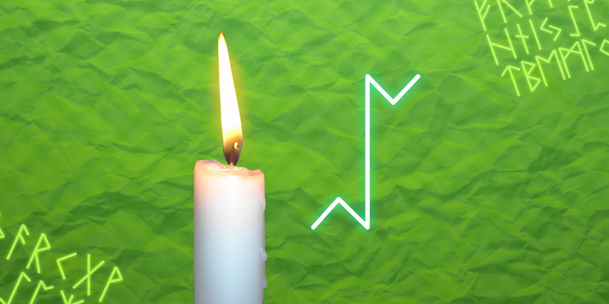 Нортумбрийская руна Квеорт для очищения