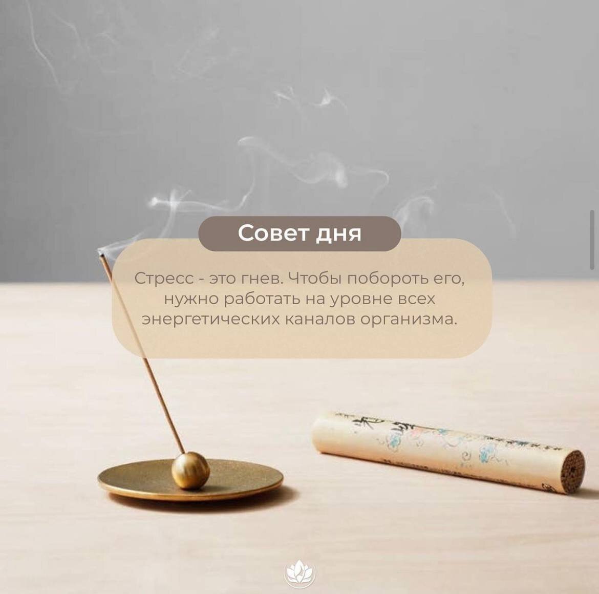 Как побороть стресс 