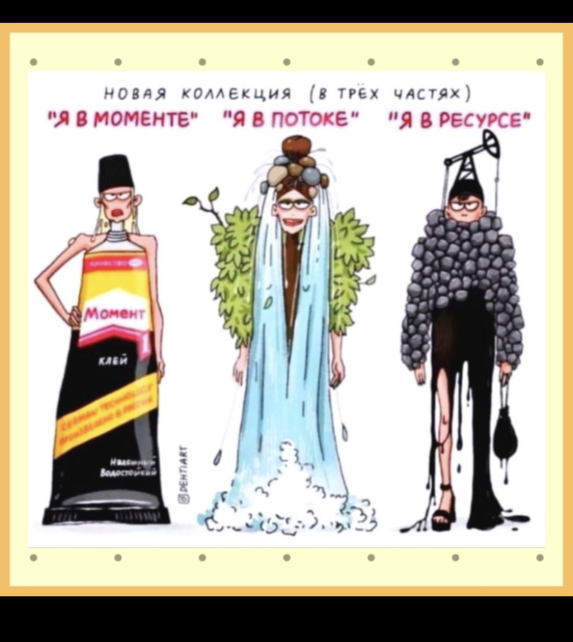 Актуальная коллекция