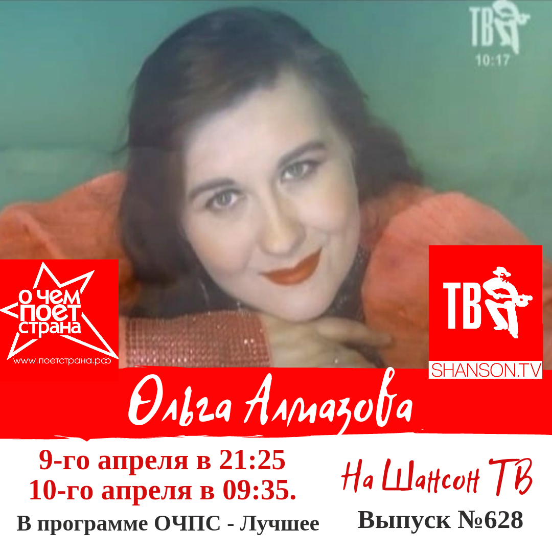 #ольгаалмазова 