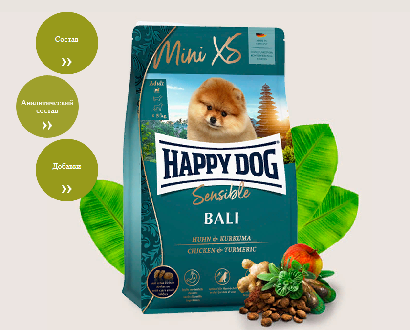 Пачка корма Happy Dog Supreme - Mini XS Bali
