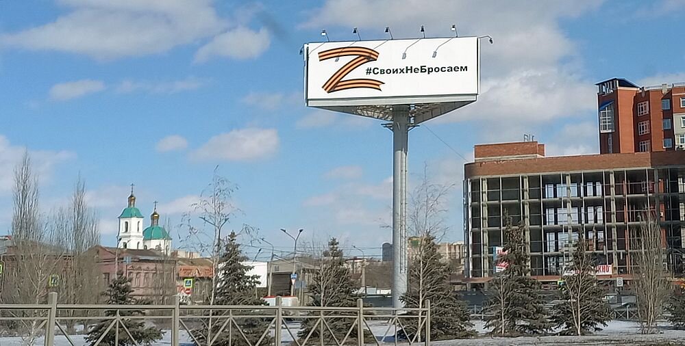 "#СвоихНеБросаем" — российская пропаганда, весна-2022