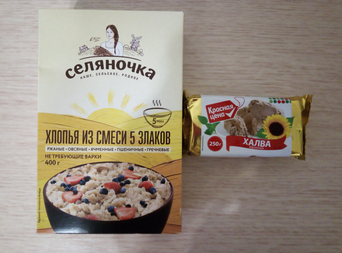 Покупки Пятёрочка. 