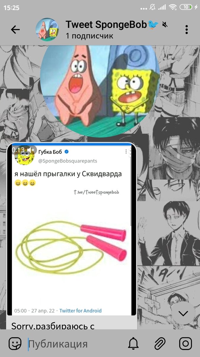 Ссылочка на Телеграм в моё профиле,а так-же вот она --> https://t.me/tweetspongebob