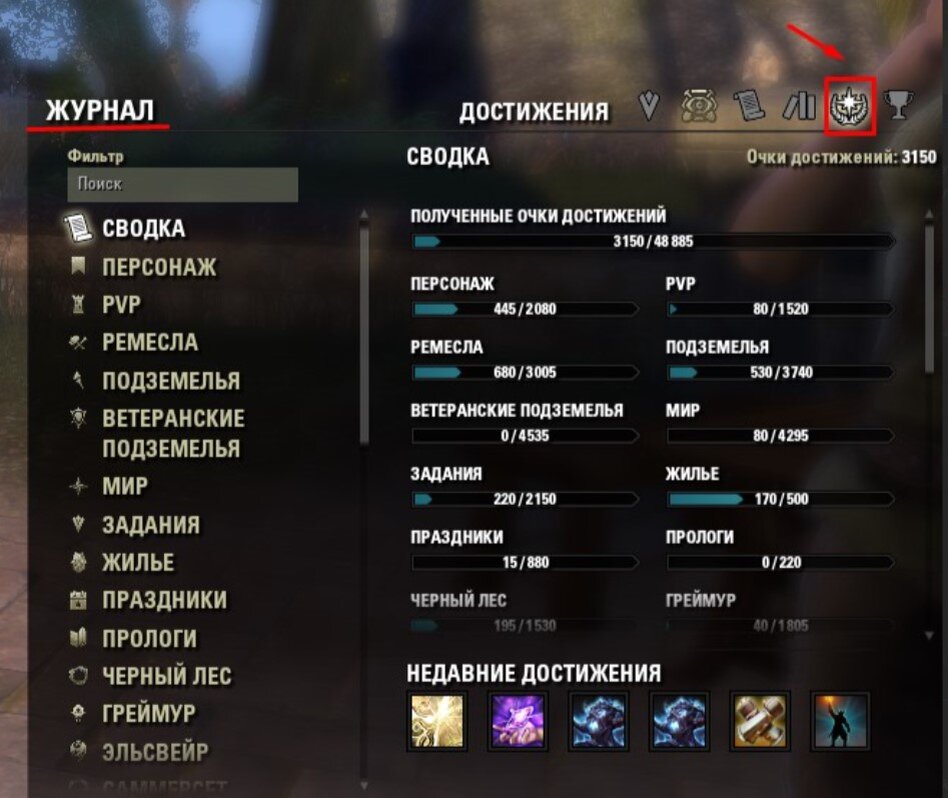 Бетник. Товары для дома за достижения.