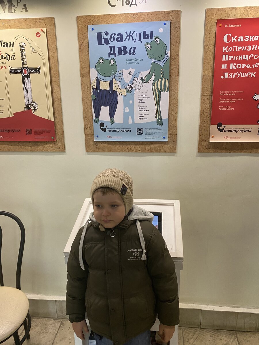 «Кважды ква» в Московском областном театре кукол