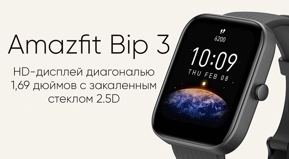 Хорошая четкость дисплея Amazfit Bip 3