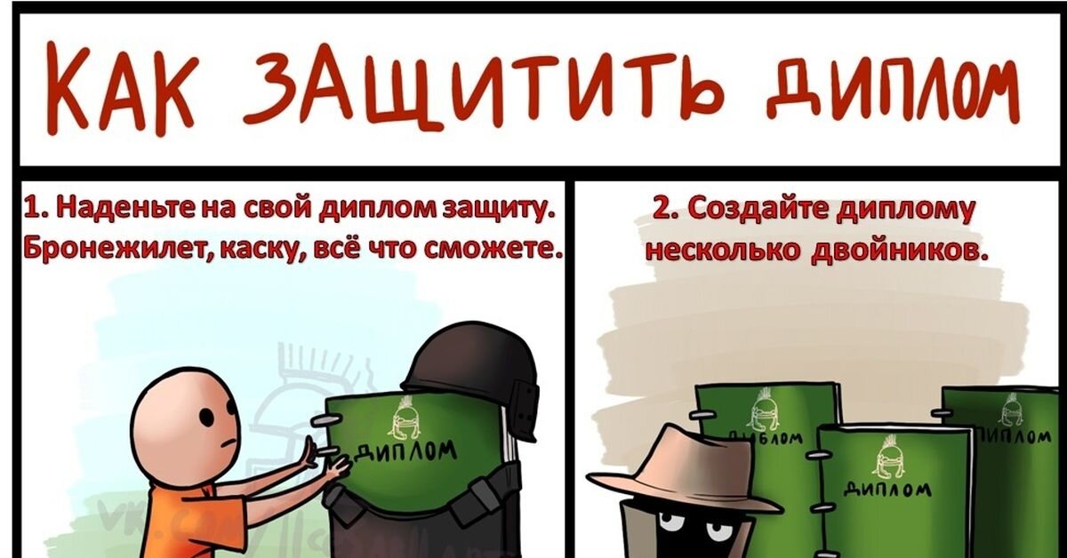 Что будет если не сдать проект