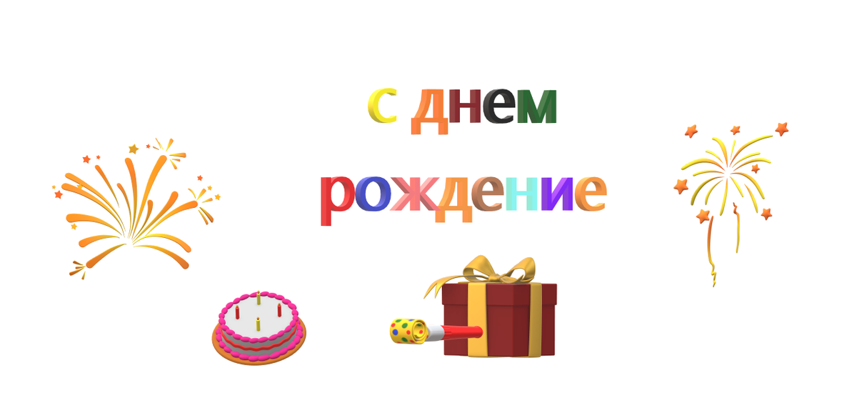 ура 