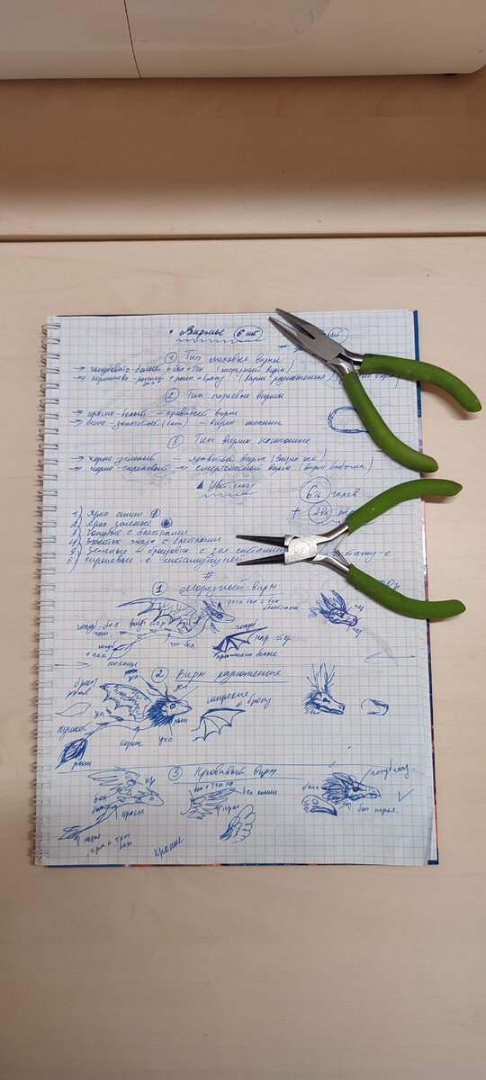 Вот такое воплощение идеи на бумаге)))) Первоначально планировала делать 6ть вирмов, а в результате решила делать 6ть пар)))))