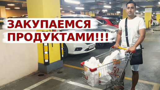 Обзор цен на продукты в Индии! Закупаемся продуктами на неделю! Цены на продукты в Индии! Сколько стоят продукты в Индии?