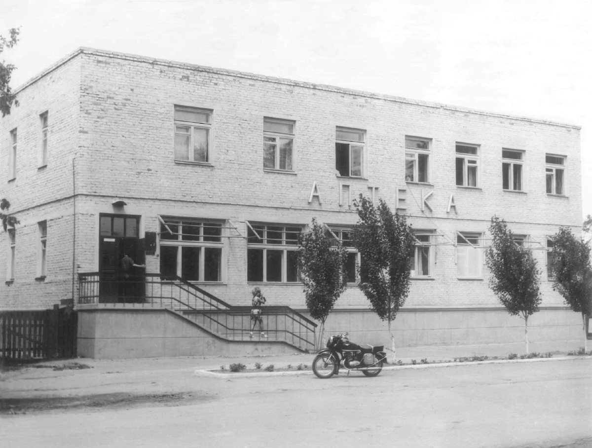 Центральная районная аптека №244 в 1968г