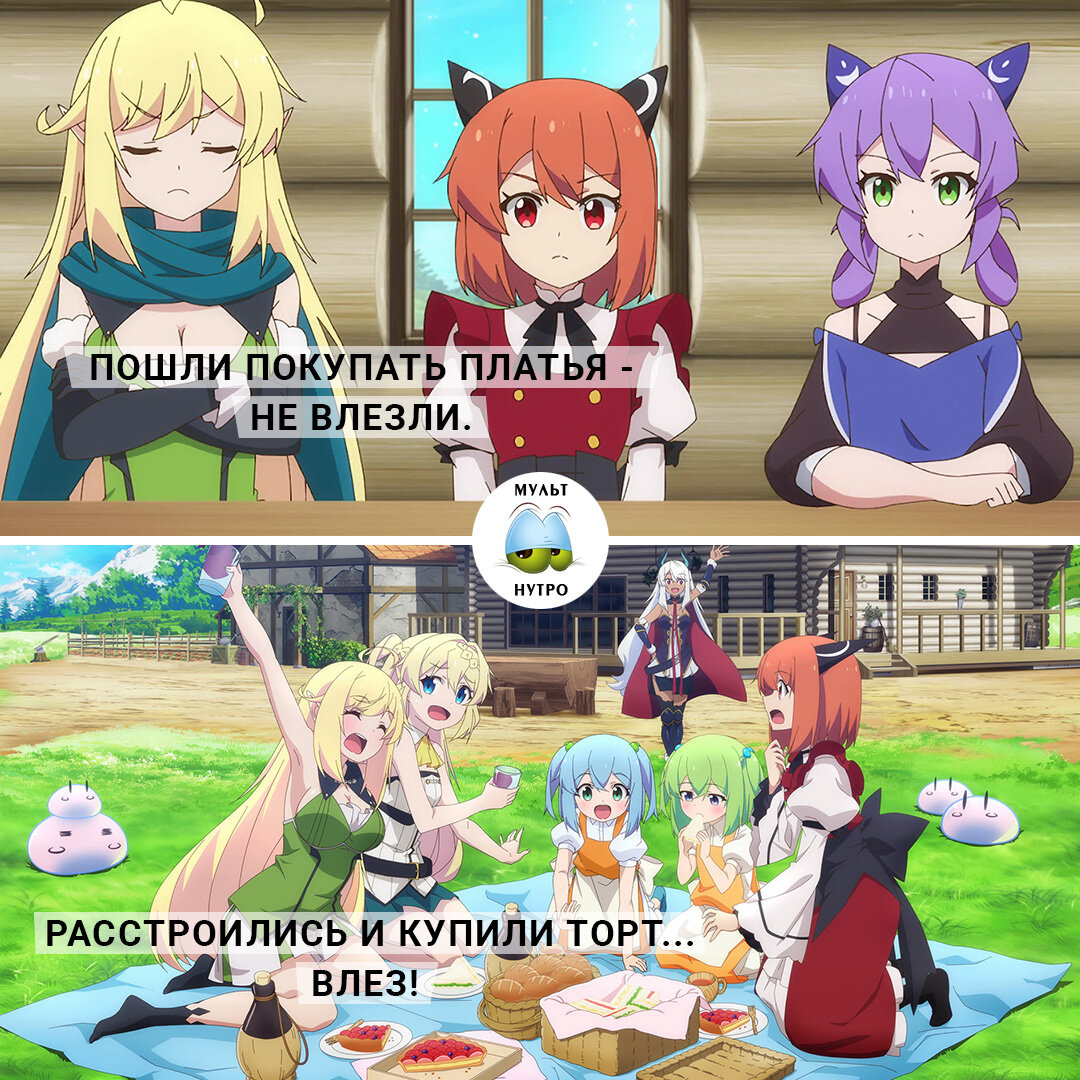 (Аниме «Убивая слизней 300 лет, сама того не заметив, я достигла максимального уровня») 