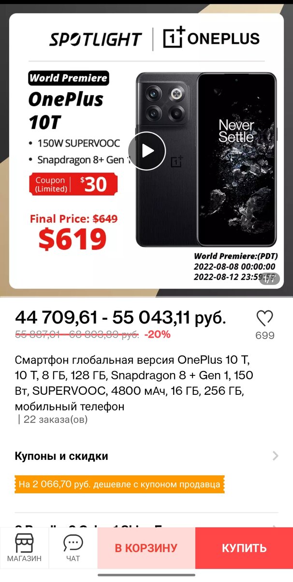 Цена на текущий момент.