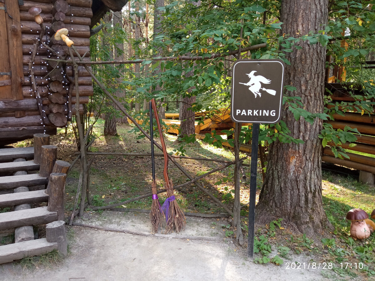 Даже несчастная парковка для метлы не появится!