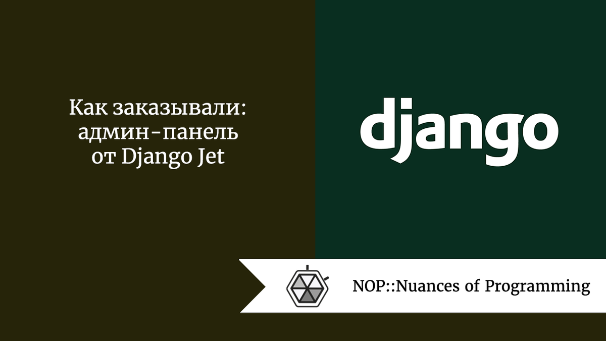 Django новый проект