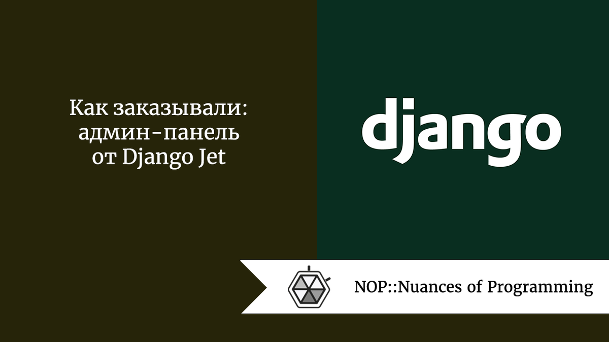 Развернуть проект django