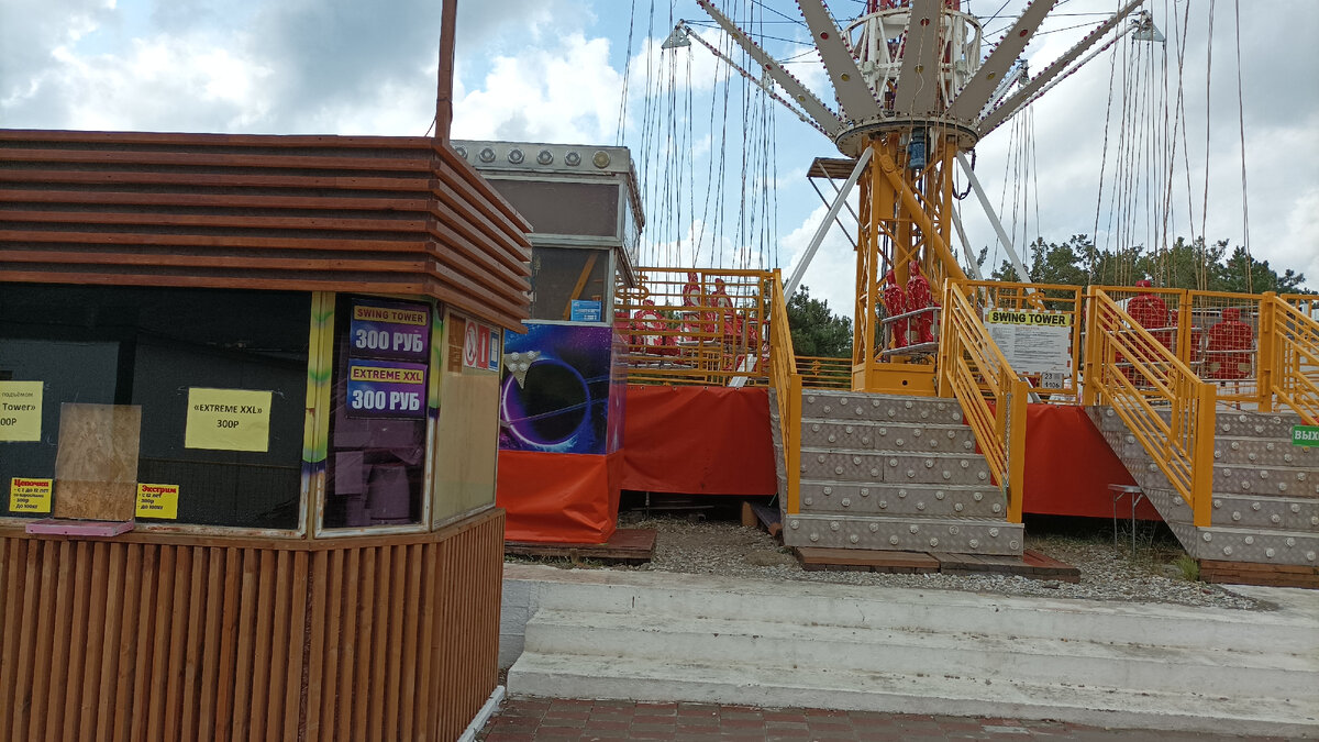 Аттракционы