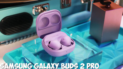 Download Video: Наушники Samsung Galaxy Buds 2 Pro обзор характеристик