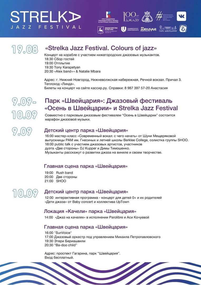    организаторы фестиваля Арина Полтанова