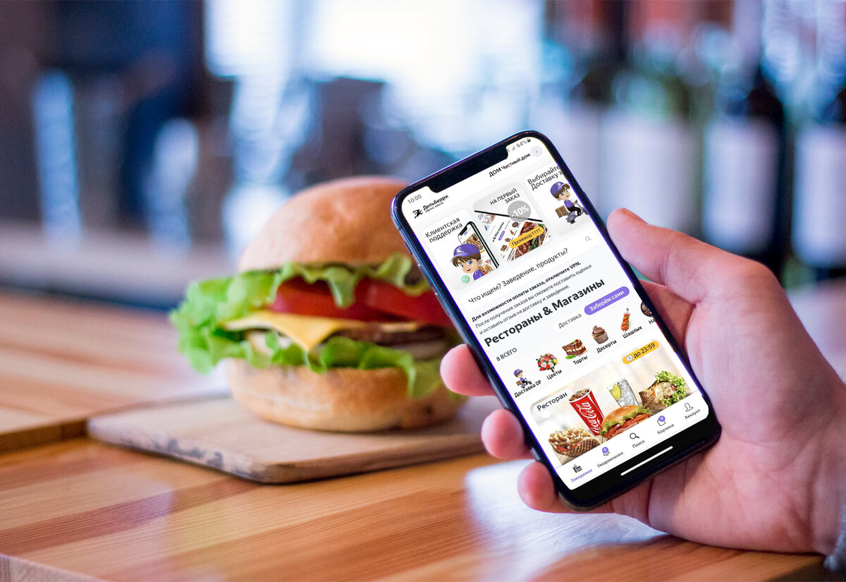 Как заказать еду из ресторанов и при этом не потратить много денег |  Дельберри — Доставка еды и продуктов | Дзен