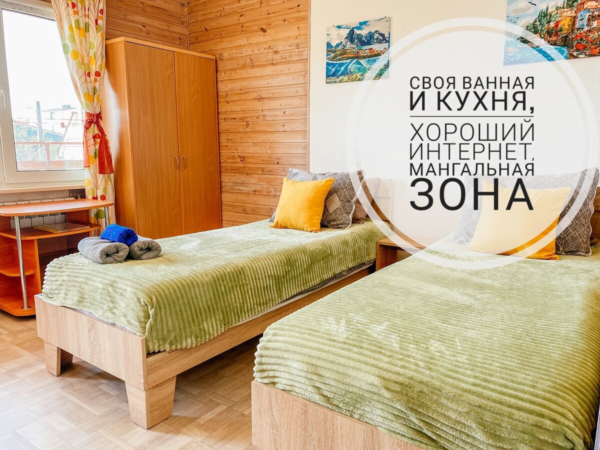 гостевой дом Астра