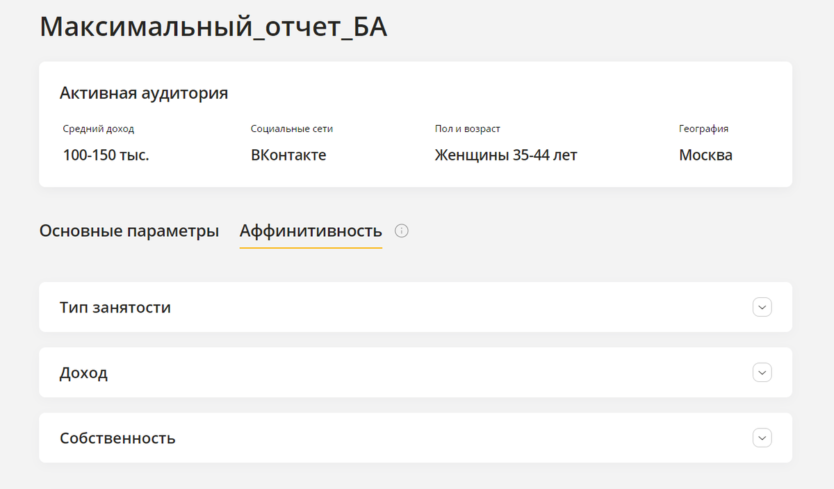 Самый полный отчет стоит всего 1400 рублей